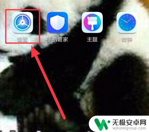 手机屏幕手机怎么设置 手机横屏模式怎么设置
