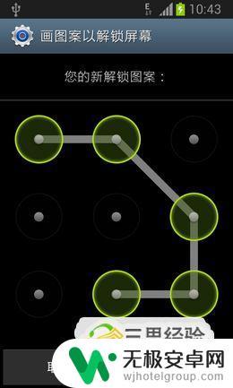 忘记手机锁屏图案怎么办 手机图案锁忘记怎么办
