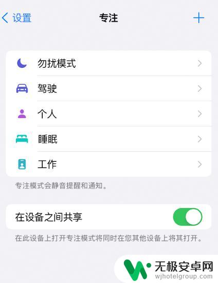 苹果手机怎么哄睡 iPhone 健康应用如何使用睡眠监测功能