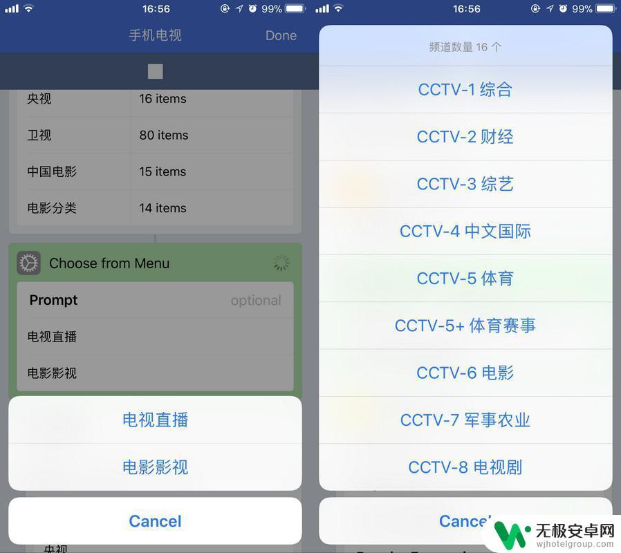 苹果手机看电视用什么软件好用 iPhone 看电视直播有哪些可靠的工具