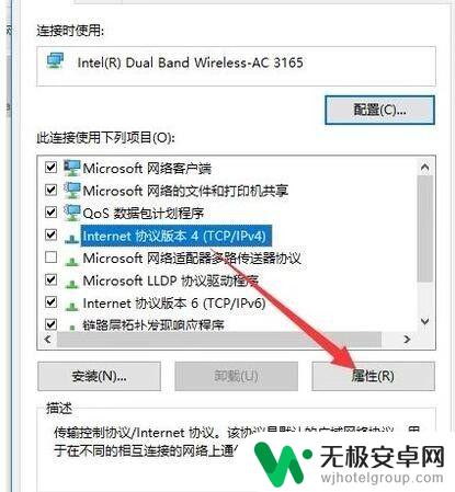 手机热点连接电脑显示无法连接网络 电脑连不上手机热点的解决方法