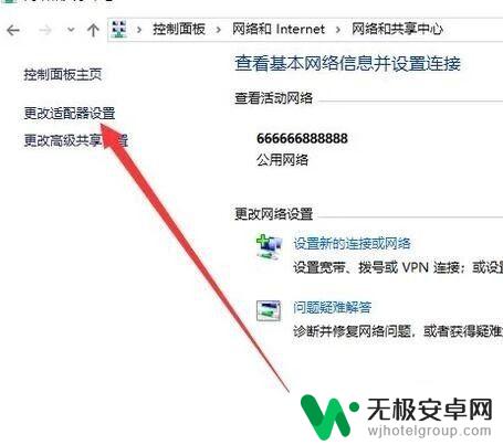 手机热点连接电脑显示无法连接网络 电脑连不上手机热点的解决方法