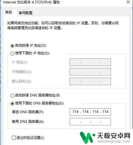 手机热点连接电脑显示无法连接网络 电脑连不上手机热点的解决方法