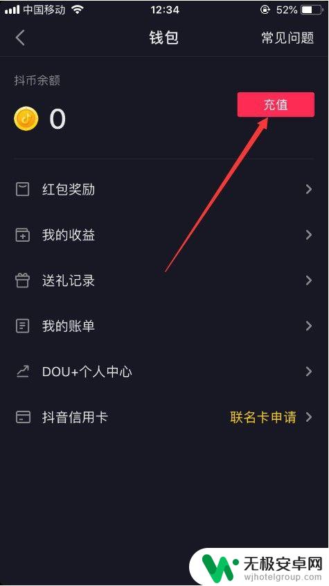 苹果手机怎么冲抖音币 抖音怎么用苹果手机充值抖币