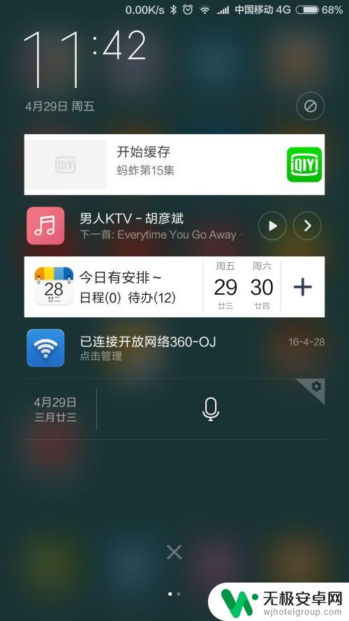 手机如何改网络信号 手机如何设置wifi连接信号更强