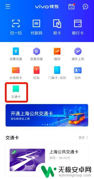 手机如何虚拟公交卡 手机交通卡开通教程