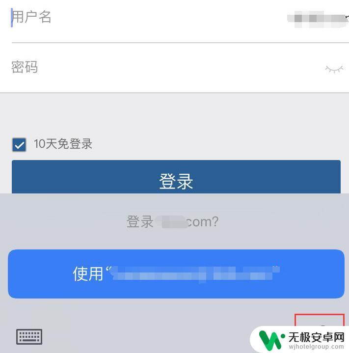 苹果手机的钥匙串怎么设置 iPhone 钥匙串功能忘记密码怎么办