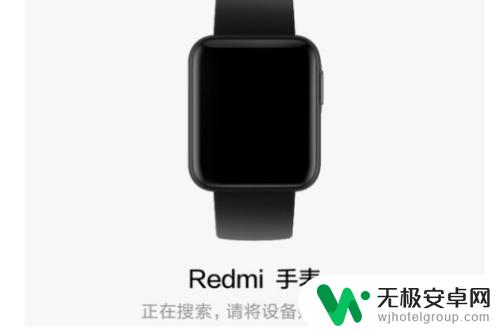 移动手机如何连接小米手表 红米手表和手机如何配对连接
