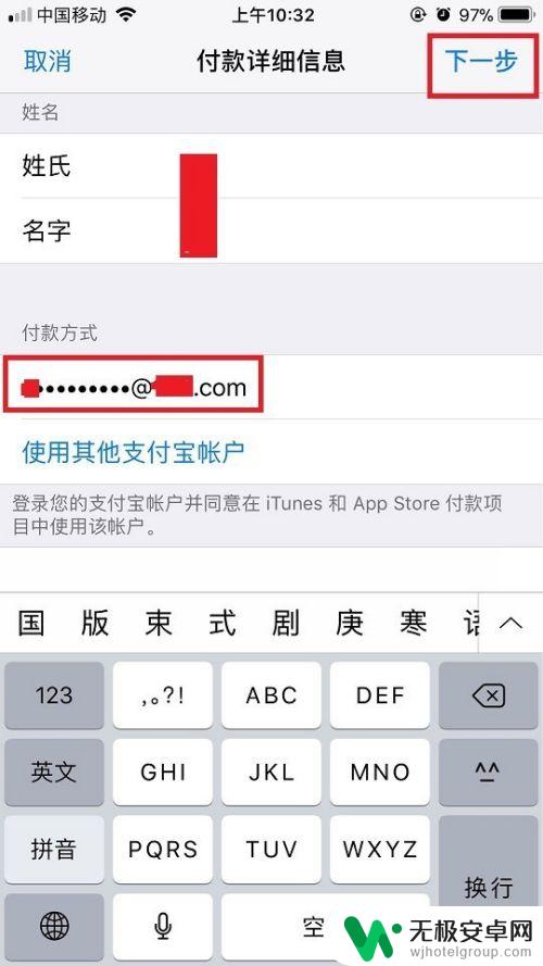 苹果手机支付网易怎么设置 苹果手机付款方式的选择和更改方法