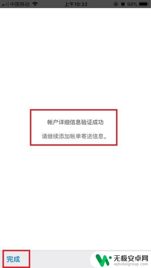 苹果手机支付网易怎么设置 苹果手机付款方式的选择和更改方法