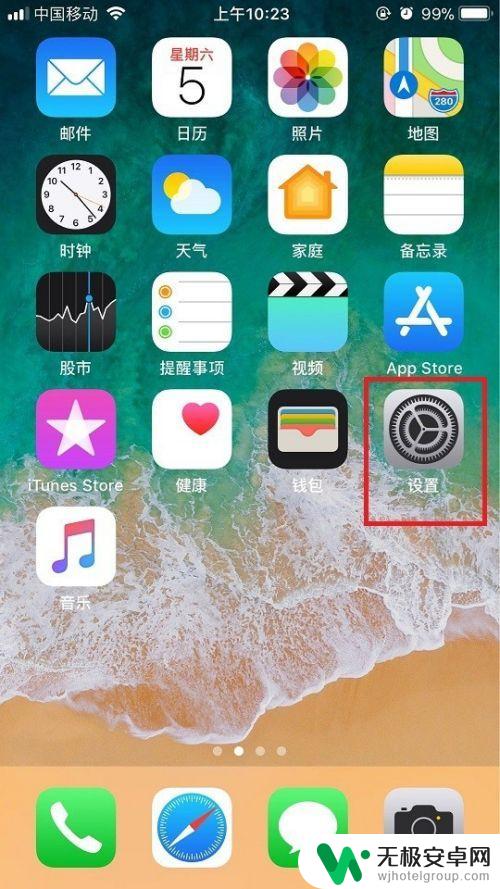 苹果手机支付网易怎么设置 苹果手机付款方式的选择和更改方法