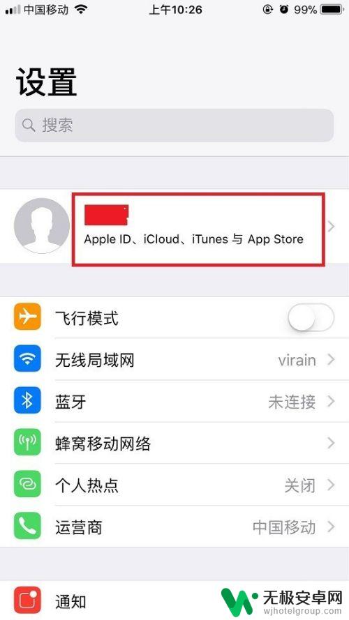 苹果手机支付网易怎么设置 苹果手机付款方式的选择和更改方法