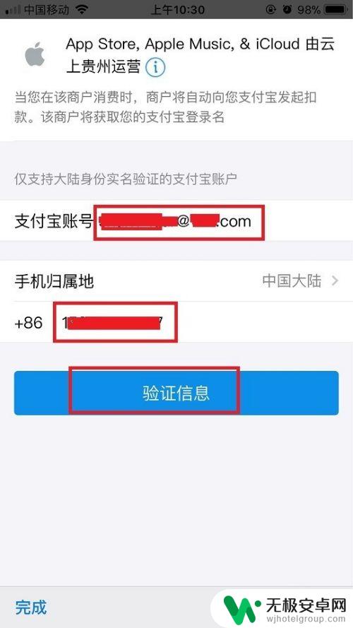 苹果手机支付网易怎么设置 苹果手机付款方式的选择和更改方法