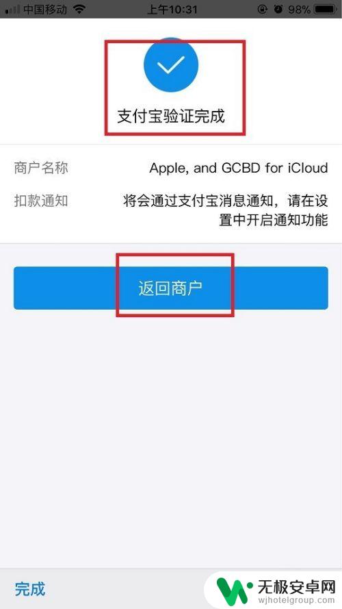 苹果手机支付网易怎么设置 苹果手机付款方式的选择和更改方法