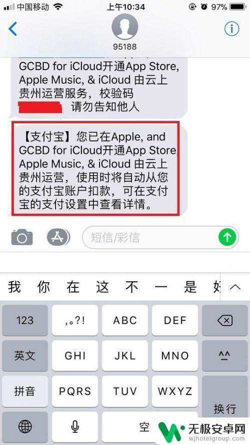 苹果手机支付网易怎么设置 苹果手机付款方式的选择和更改方法