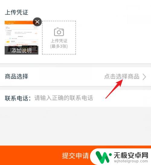 淘宝苹果手机怎么申诉举报 手机淘宝举报商家步骤