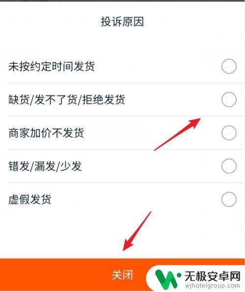 淘宝苹果手机怎么申诉举报 手机淘宝举报商家步骤