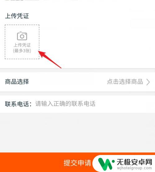 淘宝苹果手机怎么申诉举报 手机淘宝举报商家步骤
