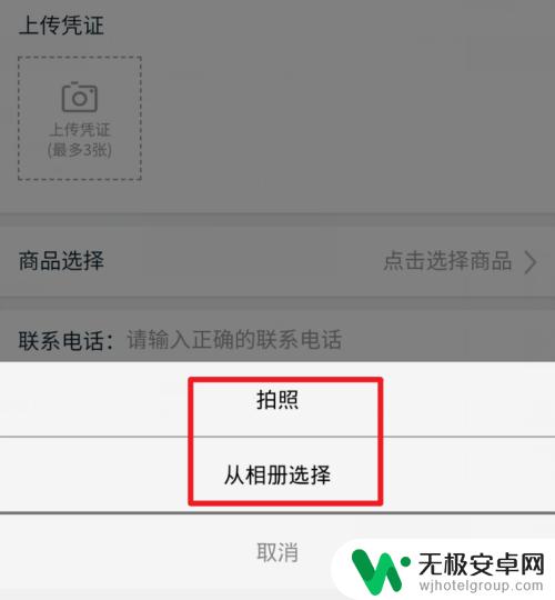 淘宝苹果手机怎么申诉举报 手机淘宝举报商家步骤