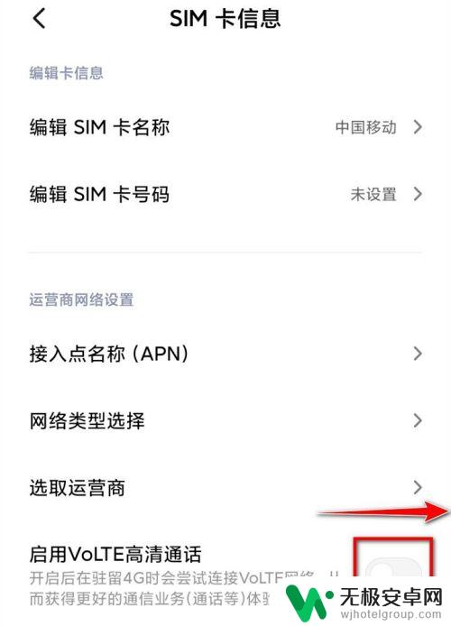 手机通话怎么设置数据流量 通话时如何设置手机使用流量上网