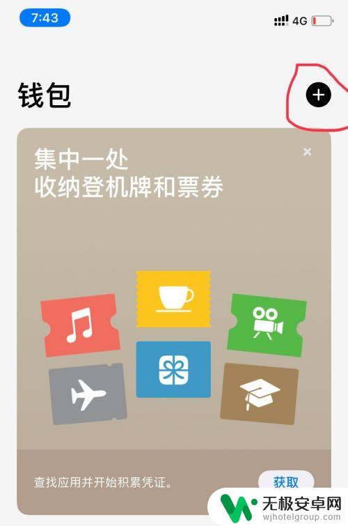 苹果手机如何交通卡充值 苹果手机怎么充值手机交通卡