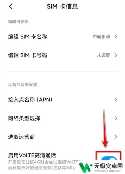 手机通话怎么设置数据流量 通话时如何设置手机使用流量上网