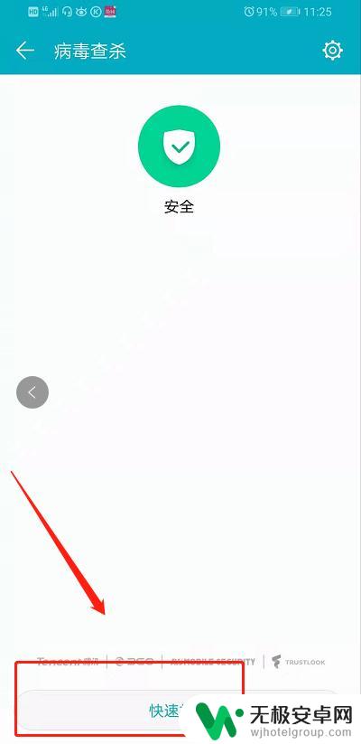 手机如何杀隐藏病毒广告 怎样彻底清理手机中的病毒