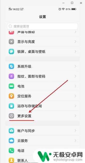 用手机如何给另外一台手机充电 怎样让手机给手机充电