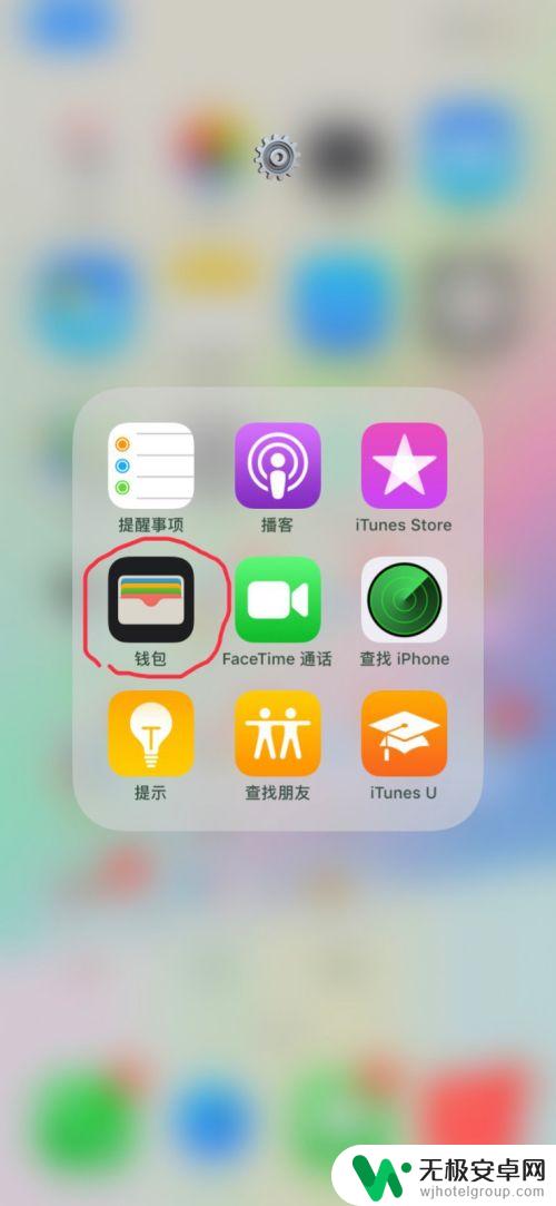 苹果手机如何交通卡充值 苹果手机怎么充值手机交通卡