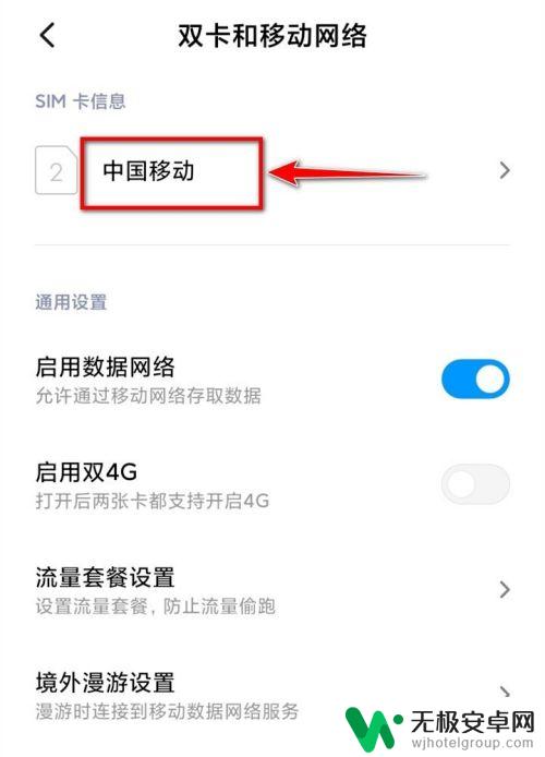 手机通话怎么设置数据流量 通话时如何设置手机使用流量上网