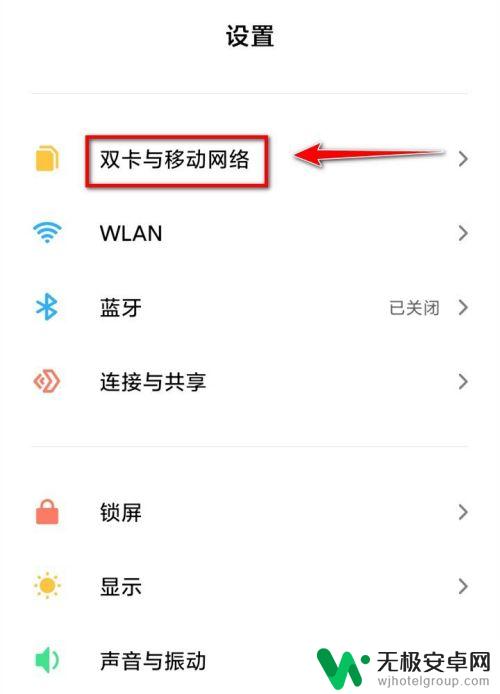 手机通话怎么设置数据流量 通话时如何设置手机使用流量上网