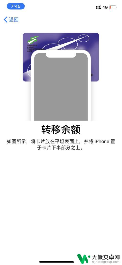 苹果手机如何交通卡充值 苹果手机怎么充值手机交通卡