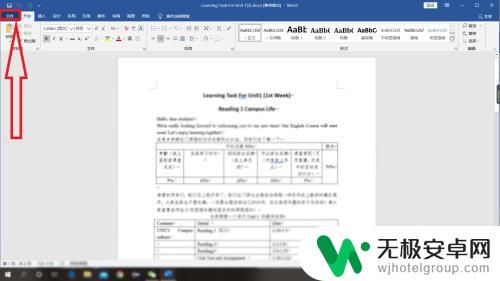 手机上的钉钉文件怎么在电脑上打印 钉钉里的文件打印步骤