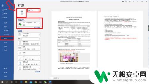 手机上的钉钉文件怎么在电脑上打印 钉钉里的文件打印步骤