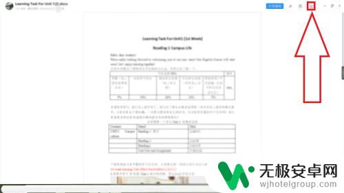 手机上的钉钉文件怎么在电脑上打印 钉钉里的文件打印步骤