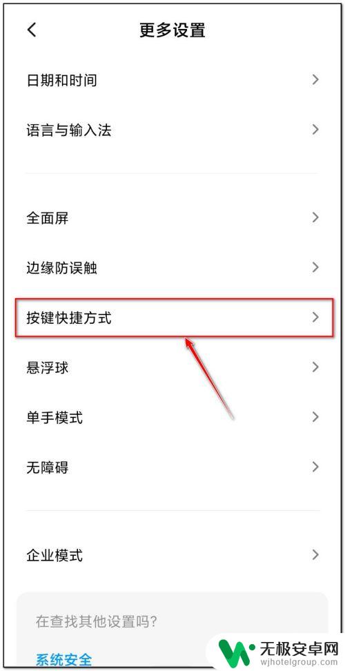 手机设置多个快捷键怎么弄 小米手机快捷键功能在哪里设置