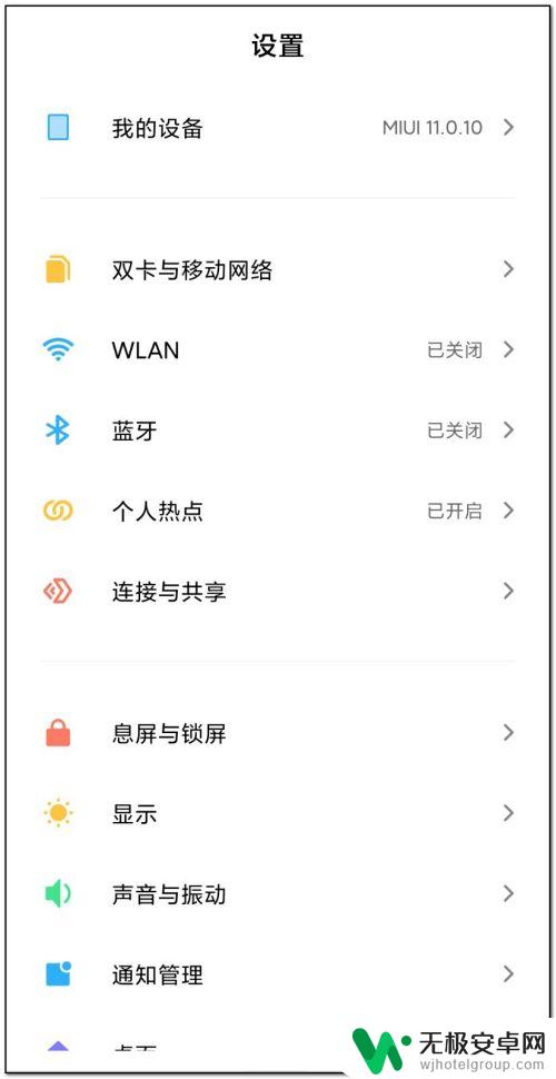 手机设置多个快捷键怎么弄 小米手机快捷键功能在哪里设置