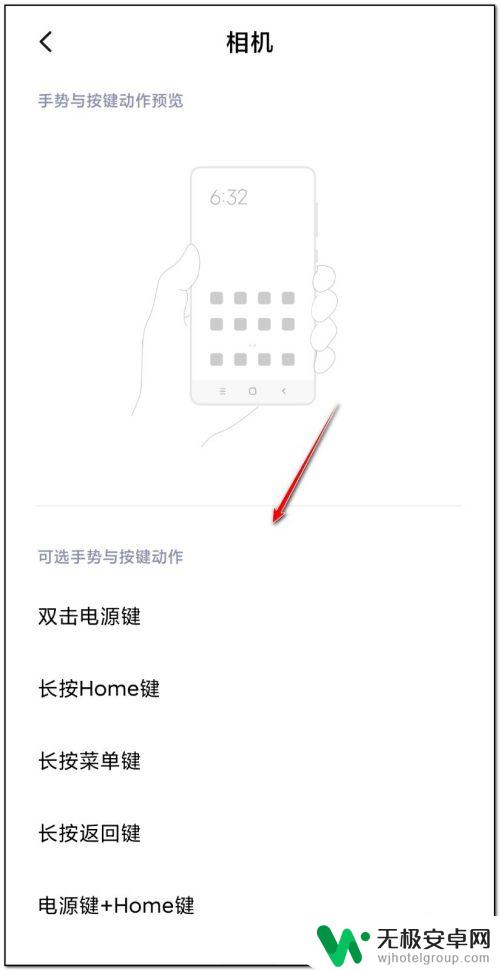 手机设置多个快捷键怎么弄 小米手机快捷键功能在哪里设置