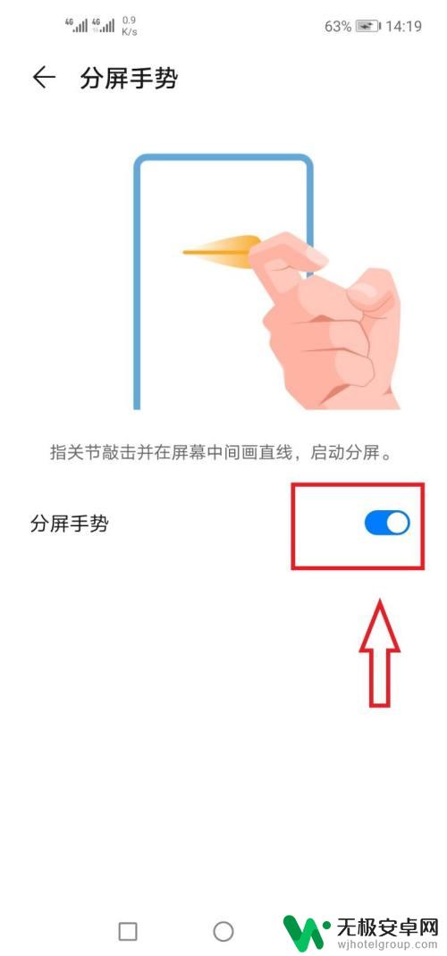 华为手机半块屏幕怎么设置 华为手机半屏显示设置方法