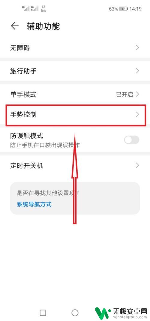 华为手机半块屏幕怎么设置 华为手机半屏显示设置方法