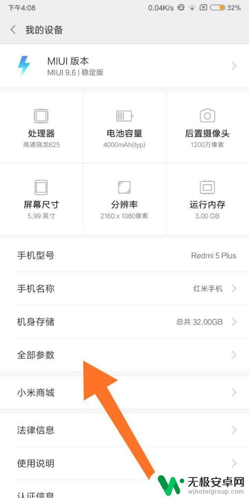 小米手机调试模式 小米手机USB调试模式怎么打开