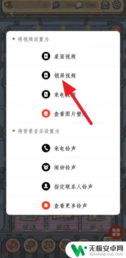 华为手机相册视频怎么设置锁屏 华为手机如何将本地视频设置为锁屏视频