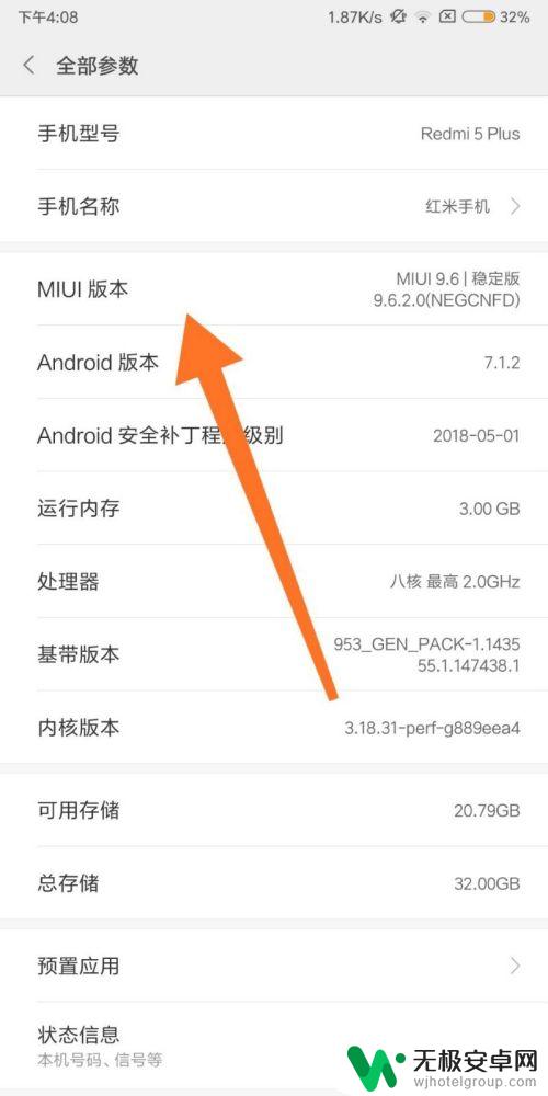 小米手机调试模式 小米手机USB调试模式怎么打开