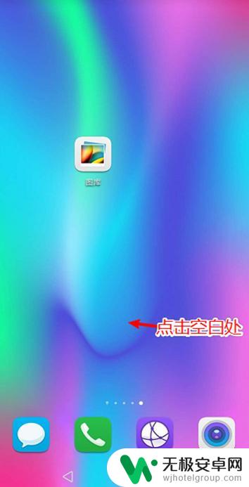 荣耀手机屏幕切换怎么设置 华为手机屏幕切换设置方法详解
