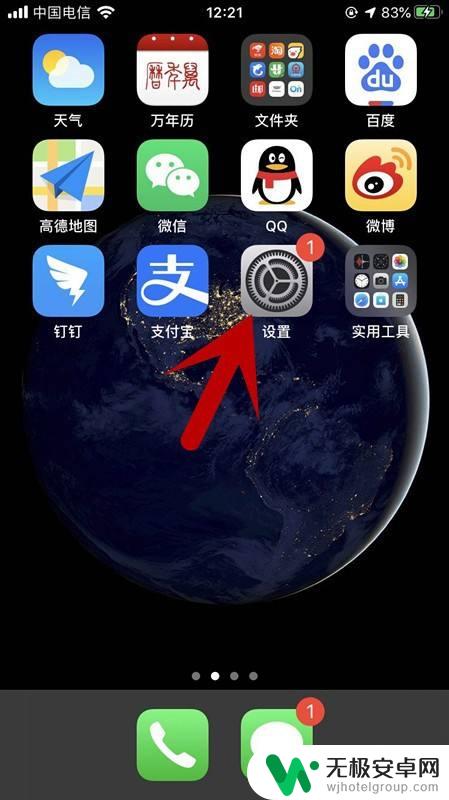 苹果手机如何屏短信 苹果手机短信通知栏显示内容