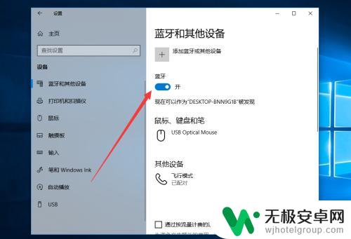 蓝牙手机怎么上网设置 手机如何用蓝牙连接电脑上网