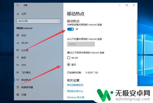 蓝牙手机怎么上网设置 手机如何用蓝牙连接电脑上网
