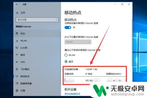 蓝牙手机怎么上网设置 手机如何用蓝牙连接电脑上网