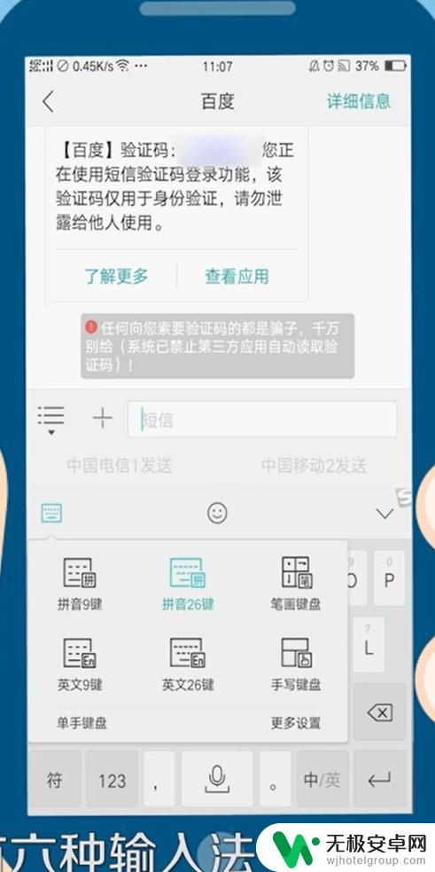 折叠手机加键盘怎么设置 手机键盘设置方法