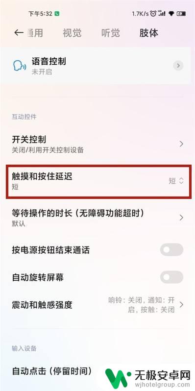 小米手机如何提高触控 小米手机点击灵敏度如何调节